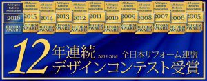 北九州　リフォーム　福喜