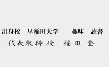 syomei3　福喜　キッチン　水周り　ユニットバス